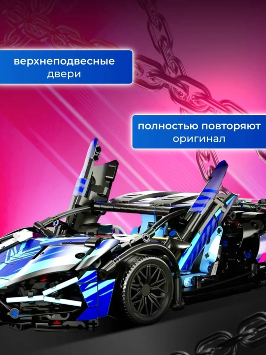 Лего конструктор машины