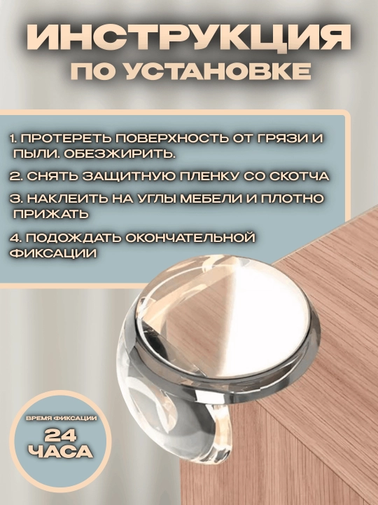 Burchaklar uchun silikon himoya qoplamalari, 4, 8, 10 va 20 dona, bolalar uchun xavfsiz