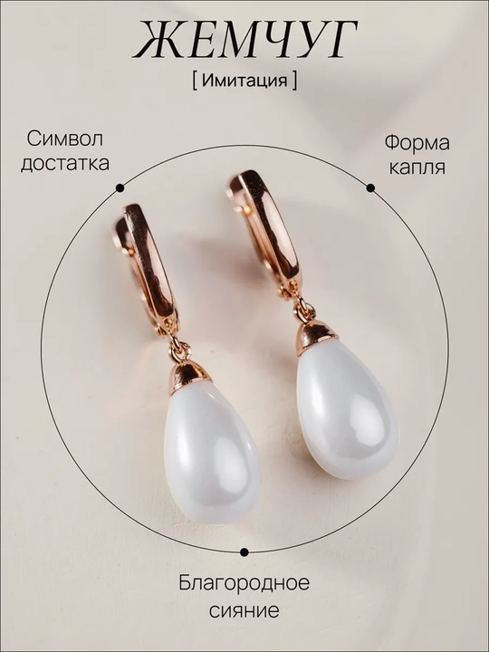 Серьги с крупным камнем серьги жемчуг