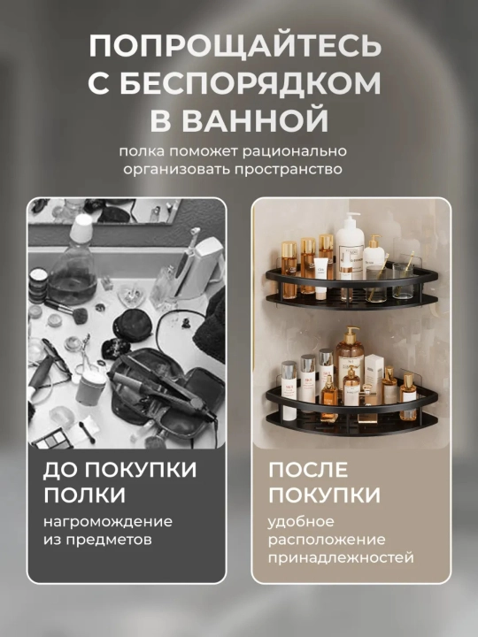 Полки настенные для ванной, 2 шт — металлические, из нержавеющей стали, без сверления