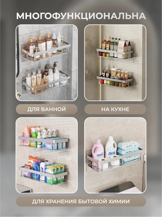 Полки настенные для ванной, 2 шт — металлические, из нержавеющей стали, без сверления