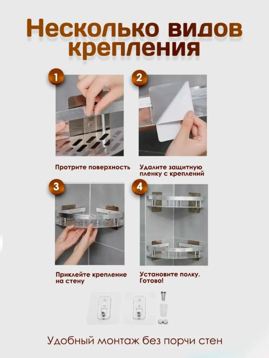 Полки настенные для ванной, 2 шт — металлические, из нержавеющей стали, без сверления