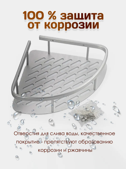 Полки настенные для ванной, 2 шт — металлические, из нержавеющей стали, без сверления