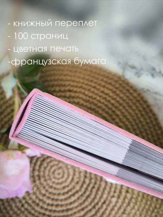 Детский фотоальбом