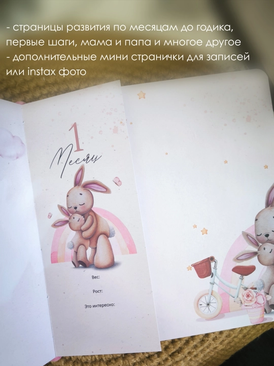 Детский фотоальбом