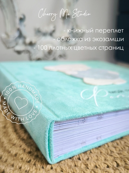 Детский фотоальбом