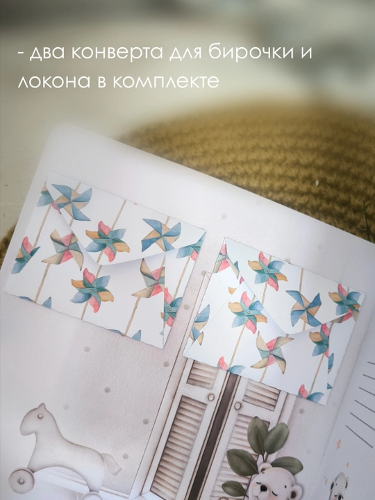 Детский фотоальбом