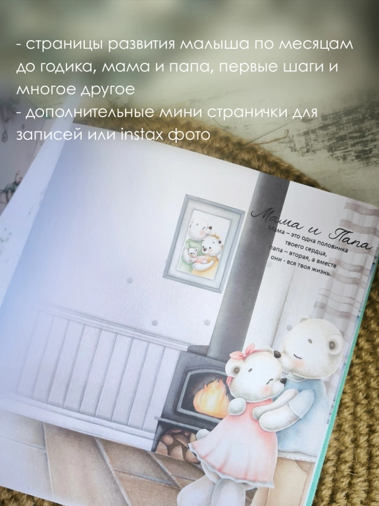Детский фотоальбом