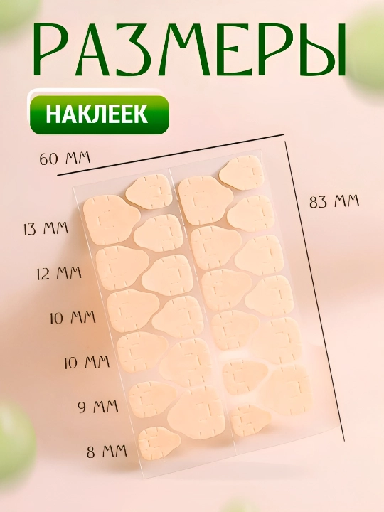 Наклейки для ногтей, двусторонний скотч