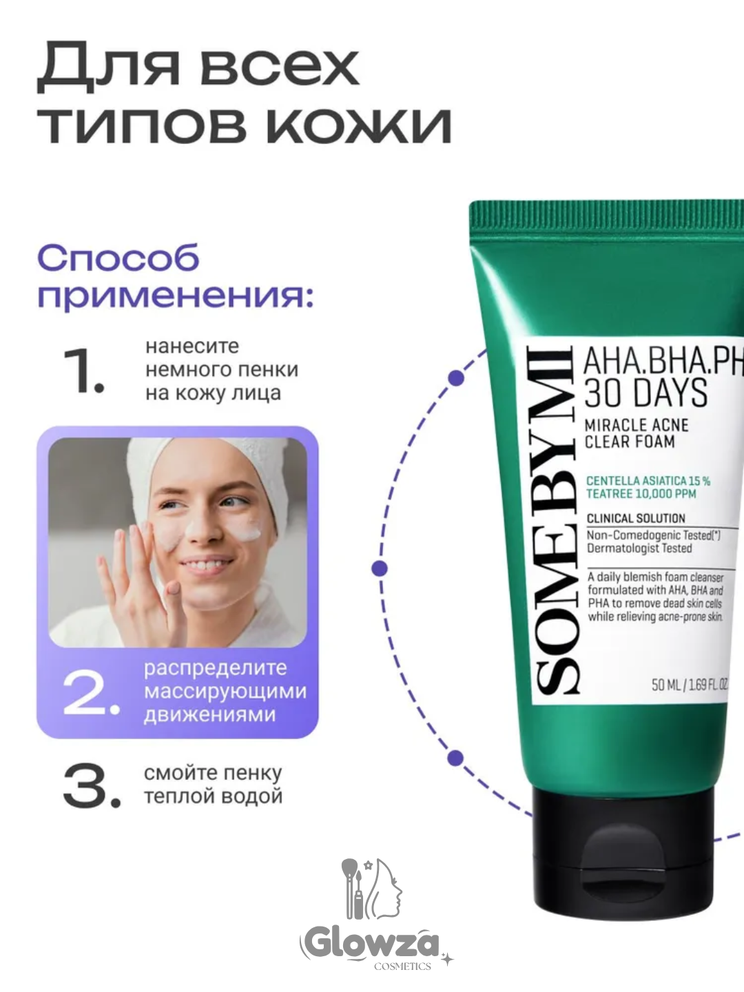 SOME BY MI Пенка для умывания лица корея CLEAR FOAM, 50 мл