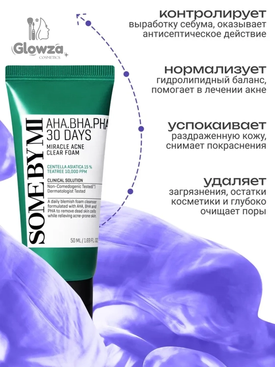 SOME BY MI Пенка для умывания лица корея CLEAR FOAM, 50 мл