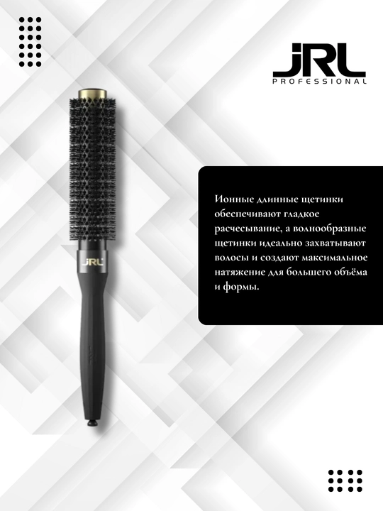 Круглая щётка JRL с мультиплекс-ионными щетинками – Экстра длинная