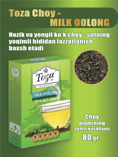 Чай зеленый Молочный Улун, 80 гр — ТОЗА-PTPA6S