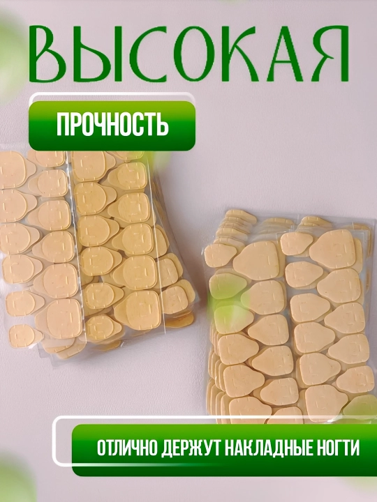 Наклейки для ногтей, двусторонний скотч