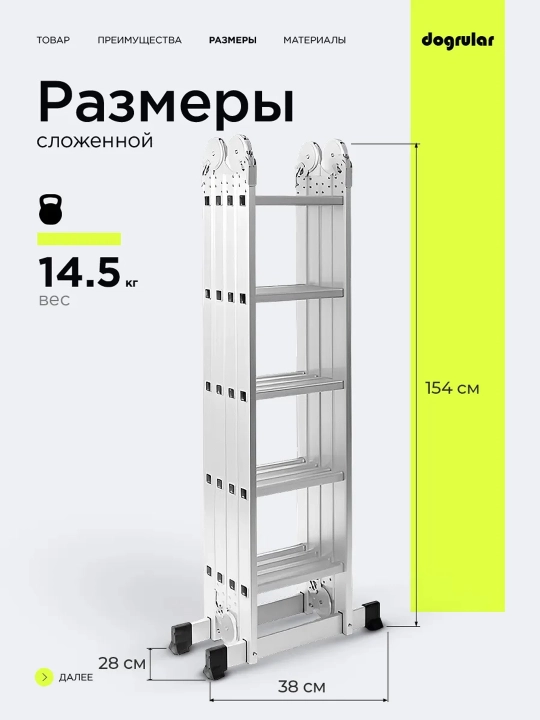 Narvon transformer Perilla UFUK Pro, 4 seksiyali 20 pog'onali 5.74 m