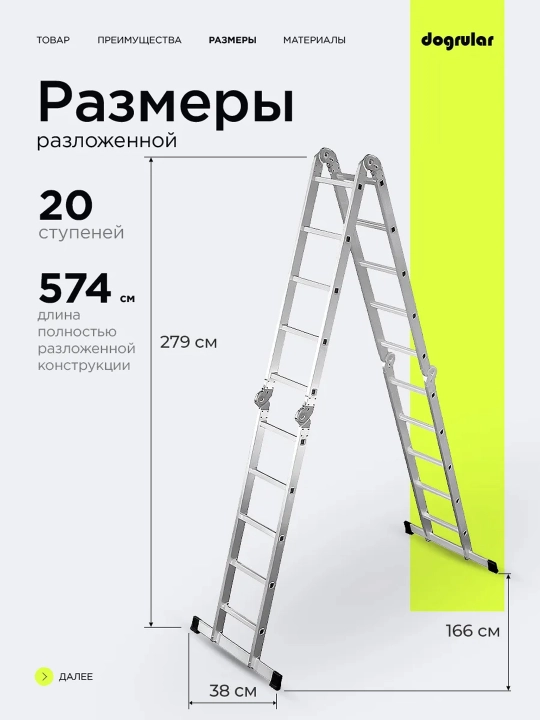 Narvon transformer Perilla UFUK Pro, 4 seksiyali 20 pog'onali 5.74 m
