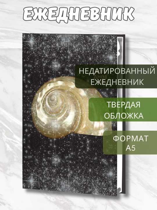 Kundalik daftar, A5, "Silver”, 128 varaq, nedatalangan, qattiq muqova, kumush folgali bezak - 