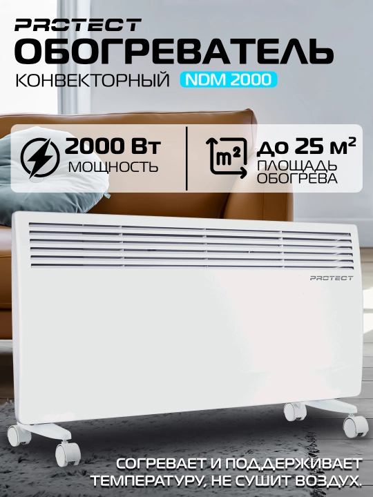 PROTECT elektr konvektorli isitgich