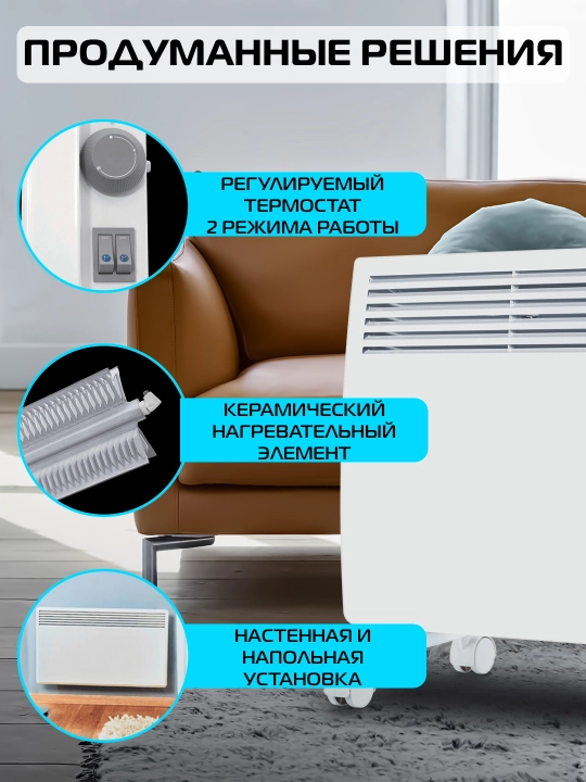 PROTECT elektr konvektorli isitgich