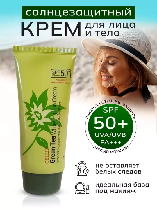 Yuz uchun namlantiruvchi va quyoshdan himoya qiluvchi krem, Dr.Cellio 98%, SPF 50+, Koreya - 