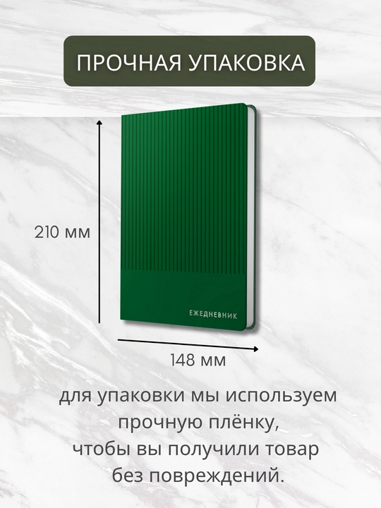 Ежедневник А5 “Studio”, 136 л., недатированный, искусственная кожа, тиснение серебром