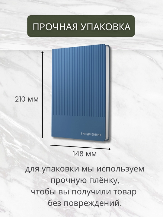 Ежедневник А5 “Studio”, 136 л., недатированный, искусственная кожа, тиснение серебром - 
