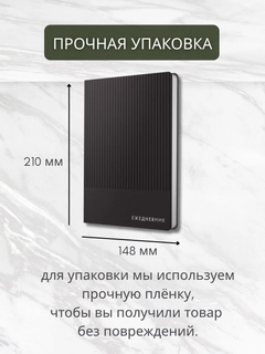 Черное стекло
