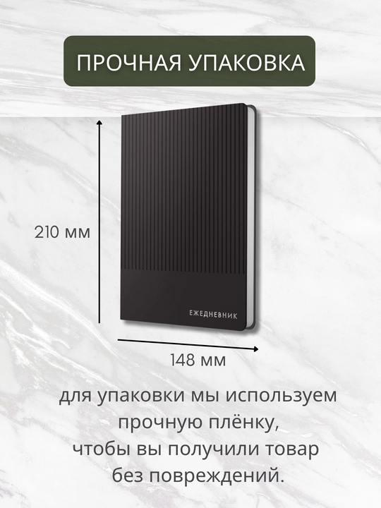 Ежедневник А5 “Studio”, 136 л., недатированный, искусственная кожа, тиснение серебром - 