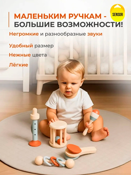 Sensorli yog‘och musiqa o‘yinchoqlari to‘plami — 5 dona (Treehole)