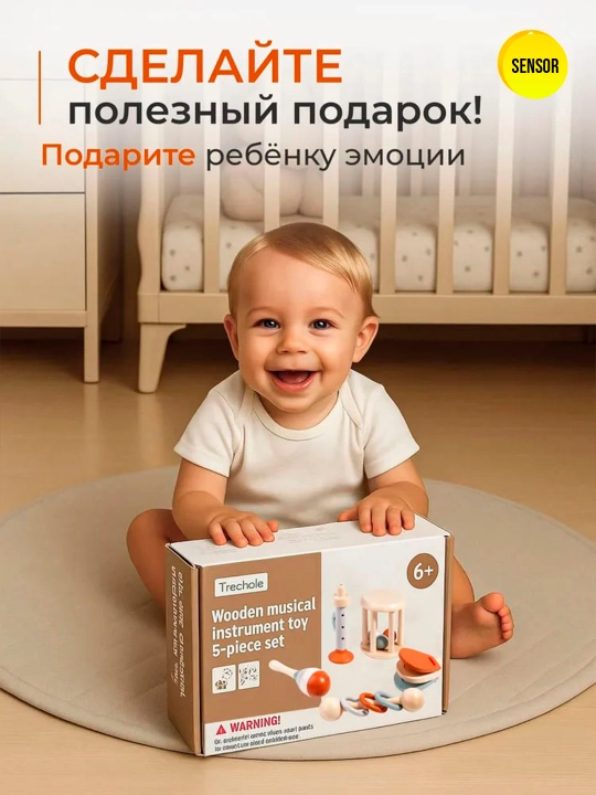 Sensorli yog‘och musiqa o‘yinchoqlari to‘plami — 5 dona (Treehole)