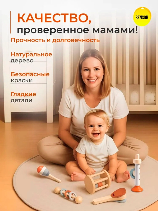 Sensorli yog‘och musiqa o‘yinchoqlari to‘plami — 5 dona (Treehole)