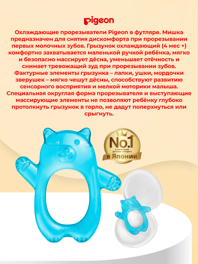 Kabutar sovutish tishlash uchun o'yinchoq ayiq Pigeon Cooling Teether Bear