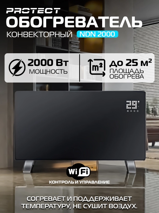 PROTECT elektr konvektorli isitgich