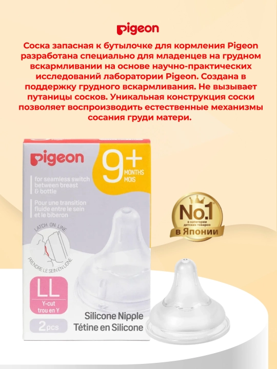 PIGEON Shisha idish uchun silikon so‘rg‘ich, oziqlantirish uchun, LL, 2 dona
