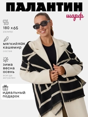 Черный