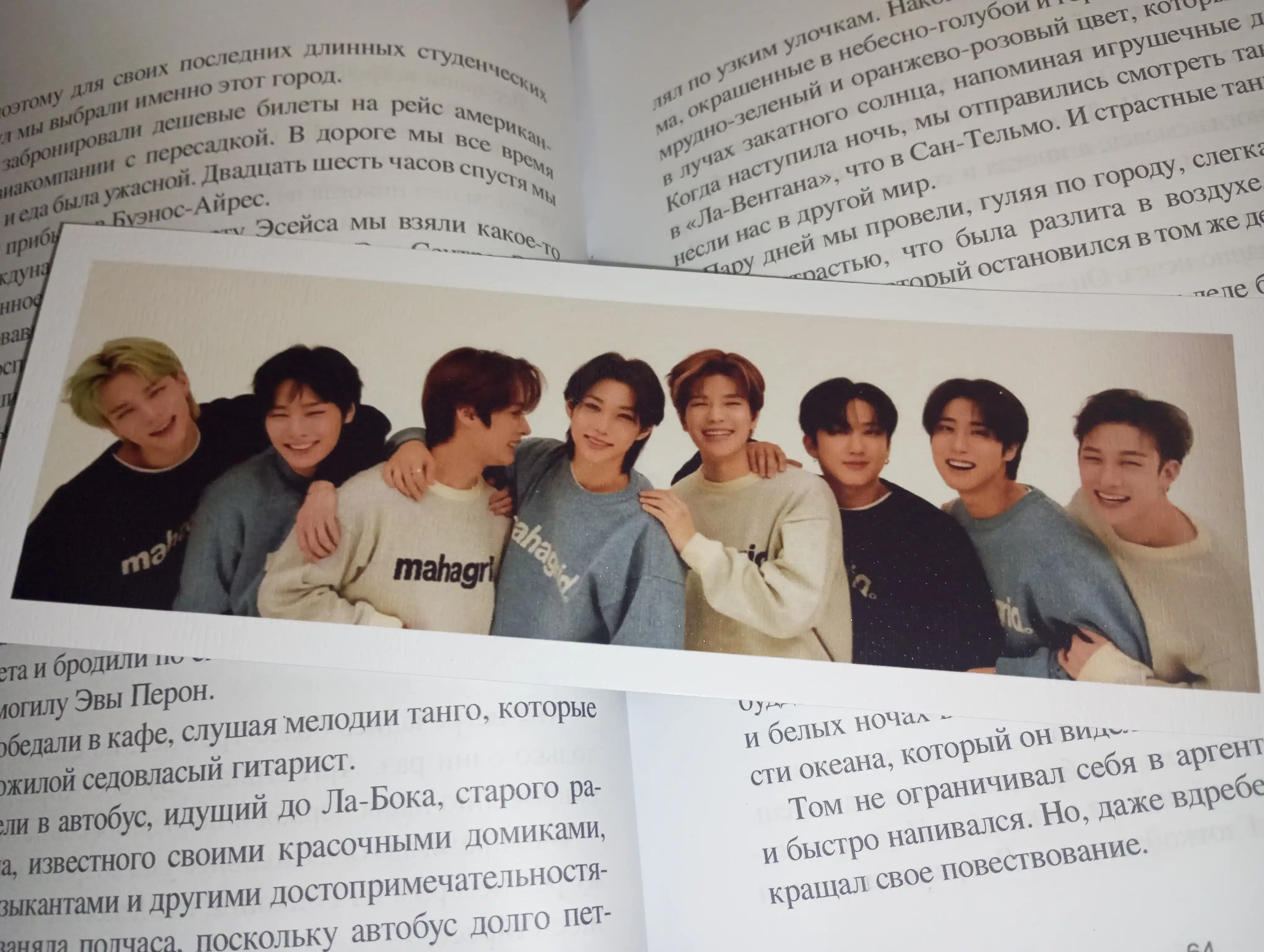 Бумажные закладки для книг, учебников, ежедневников "Стрей кидс", "К поп", "БТС"