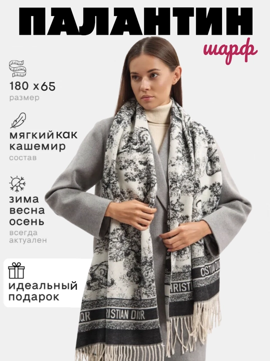 Шарф палантин кашемировый женский, двухсторонний, 180х65 см - 