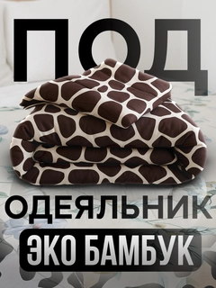 Шоколадный