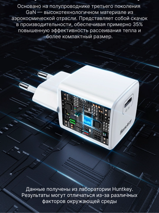 Блок питания, Huntkey Адаптер, быстрой зарядки, G45 45 Вт, Type C