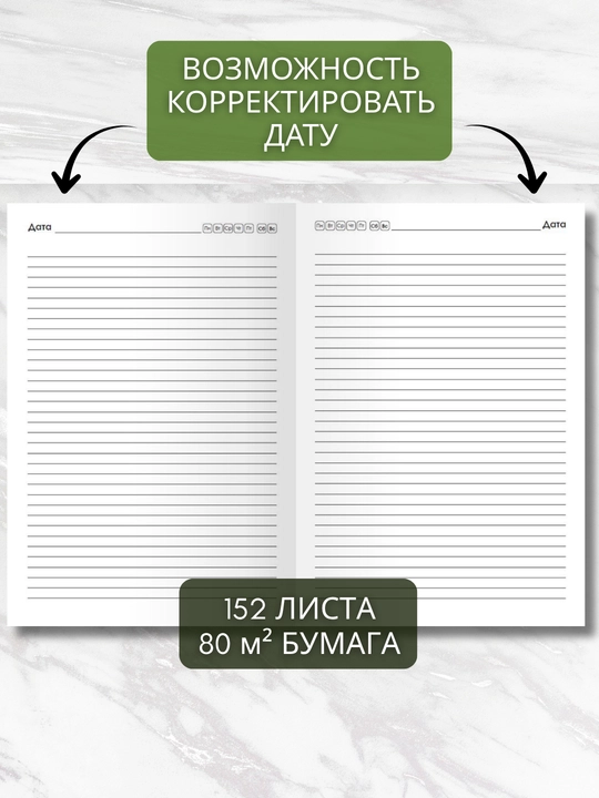 Kundalik daftar, A5, Nuances, 152 varaq, nedatalangan, sun’iy charm, folgali nashivka bilan