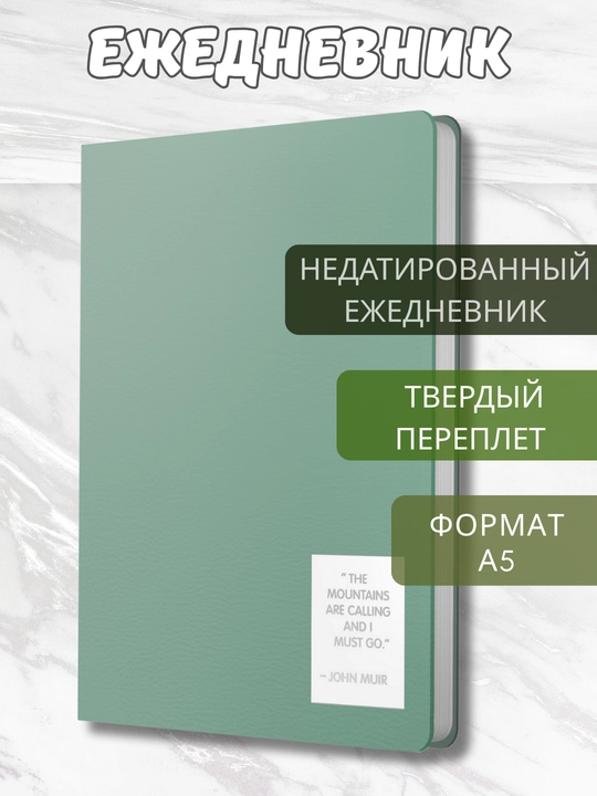 Ежедневник, А5, “Nuances”, 152 л., недатированный, искусственная кожа, нашивка с фольгой - 