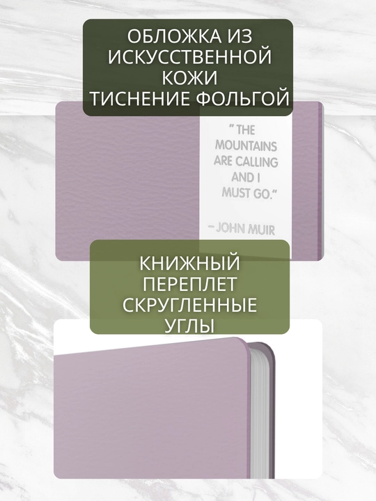Ежедневник, А5, “Nuances”, 152 л., недатированный, искусственная кожа, нашивка с фольгой