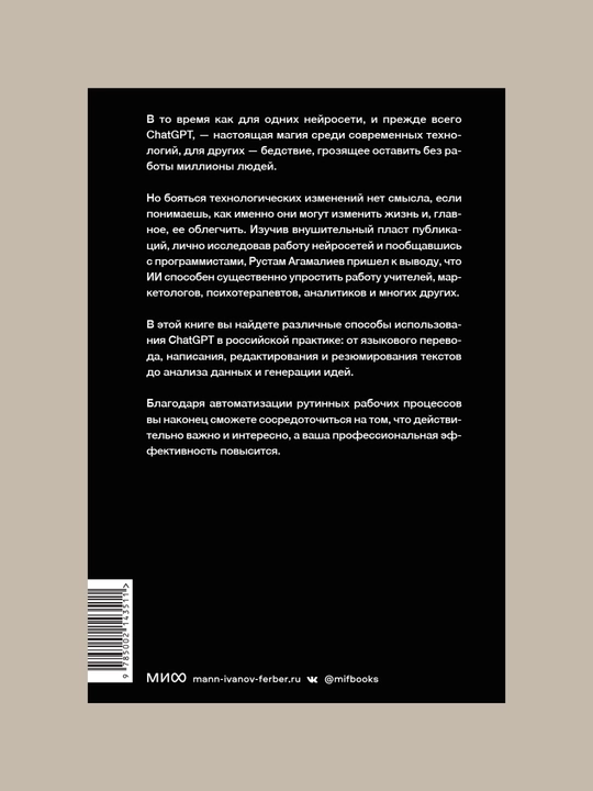 От "Энигмы" до ChatGPT, Эволюция искусственного интеллекта и российские бизнес-кейсы