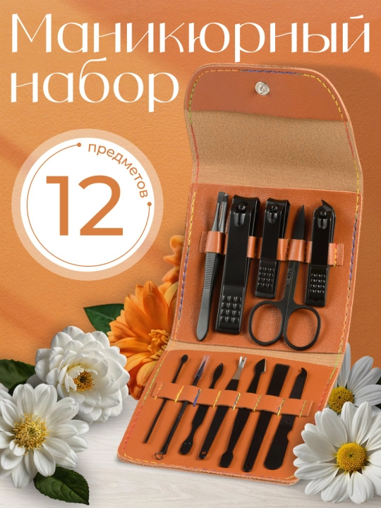 Набор для маникюра и педикюра, для ногтей, ушей, лица - 