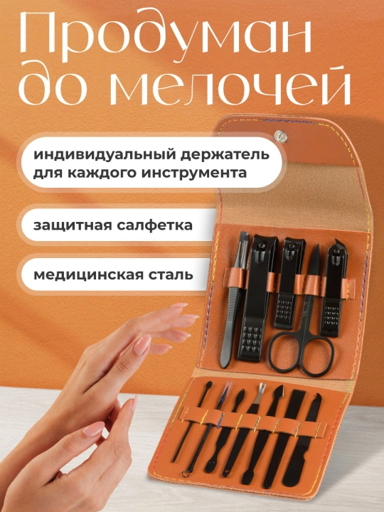 Набор для маникюра и педикюра, для ногтей, ушей, лица