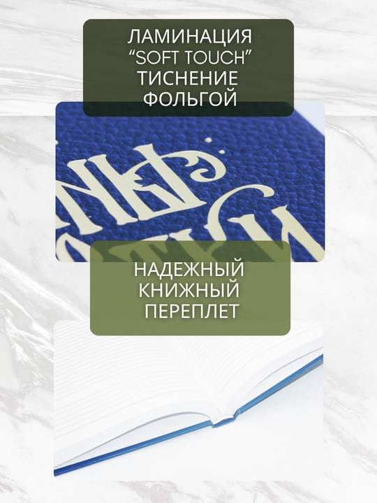 Ежедневник А5 Soft Touch Foil, 128 л, недатированный, поролоновая обложка фaльгирование