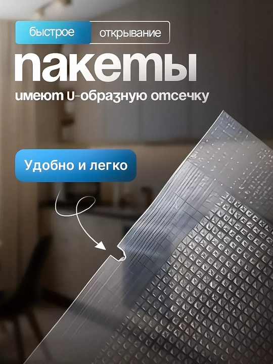 Пакеты для вакууматора, рифленые пакеты Сувид, 850 см, для вакуумного упаковщика, 50 штук