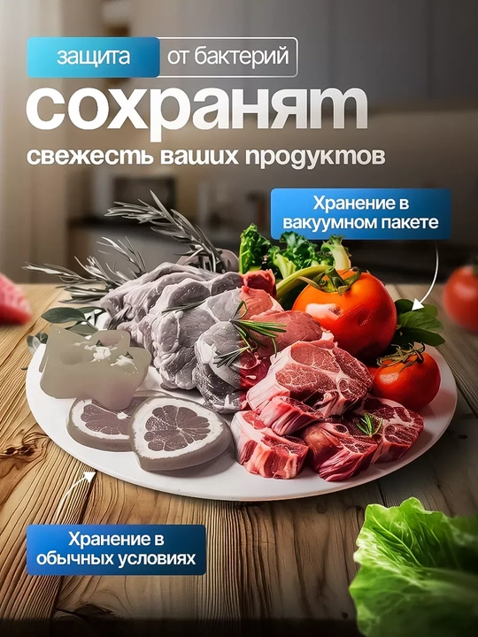 Пакеты для вакууматора, рифленые пакеты Сувид, 850 см, для вакуумного упаковщика, 50 штук