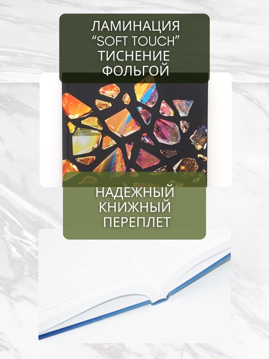 Ежедневник А5 “Soft Touch Foil”, 128 л., ламинация Soft Touch, печать по фольге