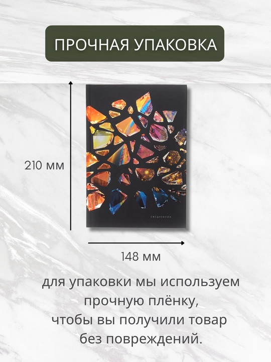 Ежедневник А5 “Soft Touch Foil”, 128 л., ламинация Soft Touch, печать по фольге